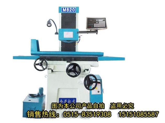 MS820 手動數顯平麵磨床