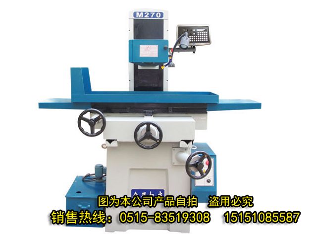 MS270 手動數顯平麵磨床