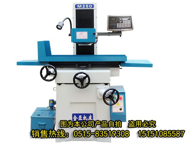MS250 手動數顯平麵磨床