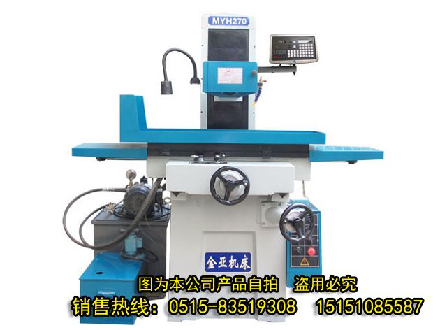 MYS270 液壓數顯平麵磨床