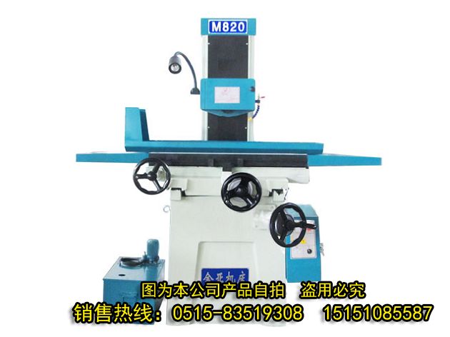 M820 手動平麵磨床