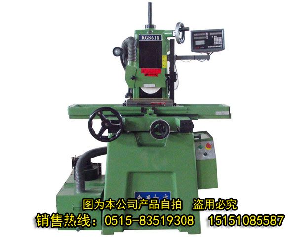 KGS618臥軸矩台平麵磨床