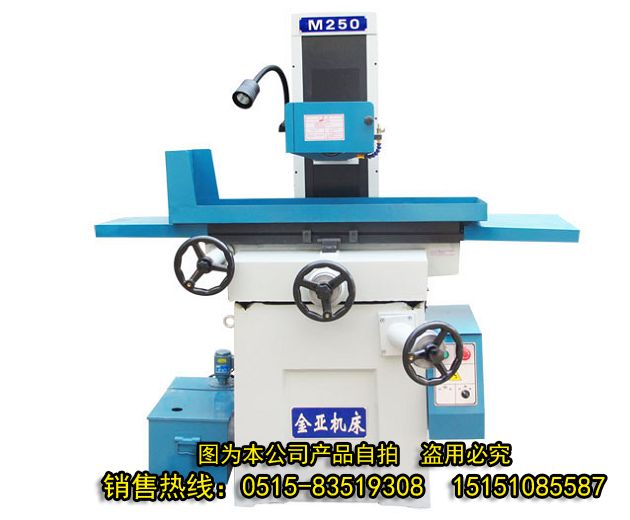 M250 手動平麵磨床