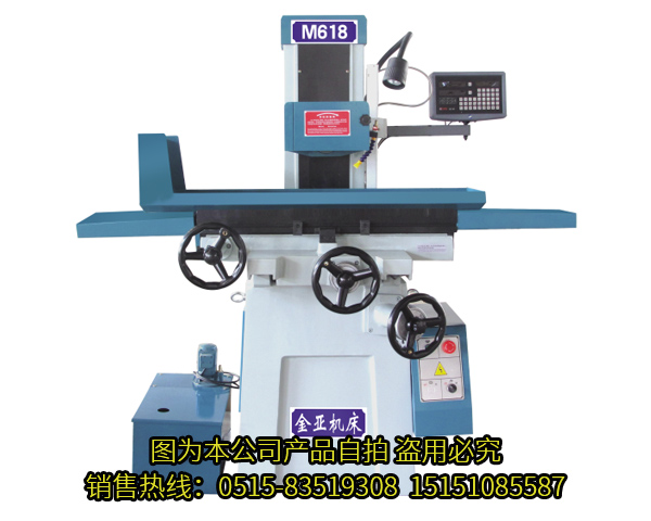 M618 手動平麵磨床