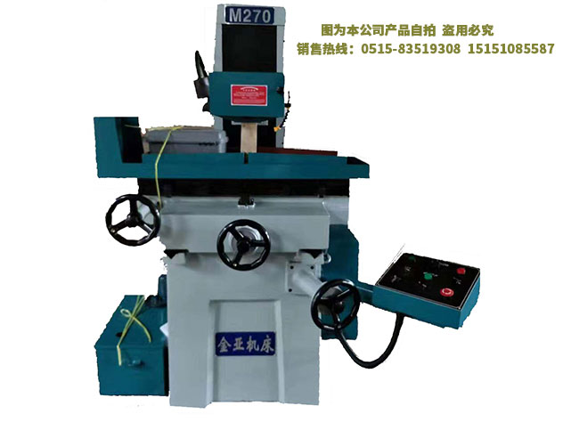 MD270 三軸電動平麵磨床