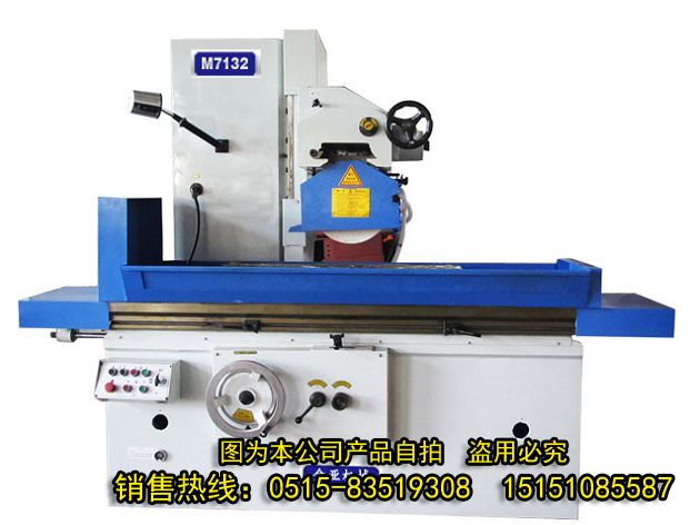 M7132 液壓平麵磨床
