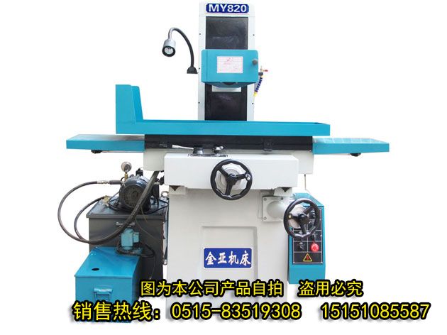 MY820 液壓平麵磨床