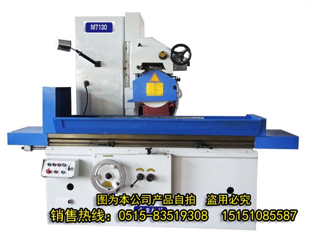 M7130 液壓平麵磨床