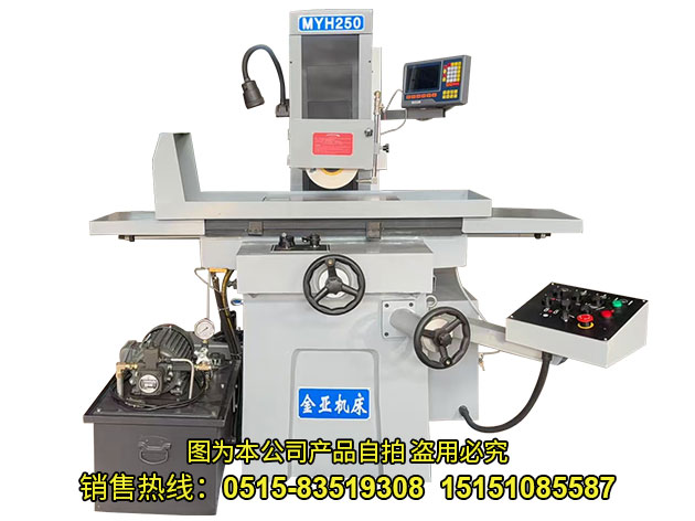 MYS250 液壓數顯平麵磨床