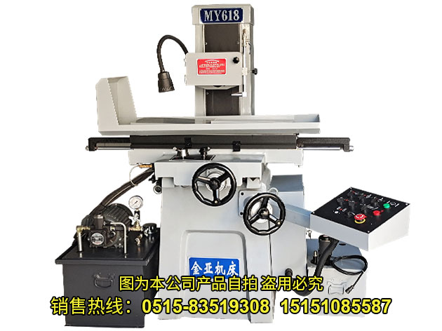 MY618 液壓自動平麵磨床