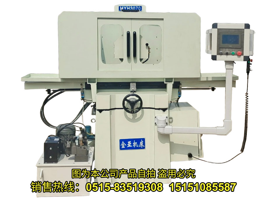 MYH3070 液壓一軸數控平麵磨床