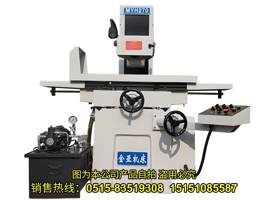 MY270 液壓平麵磨床