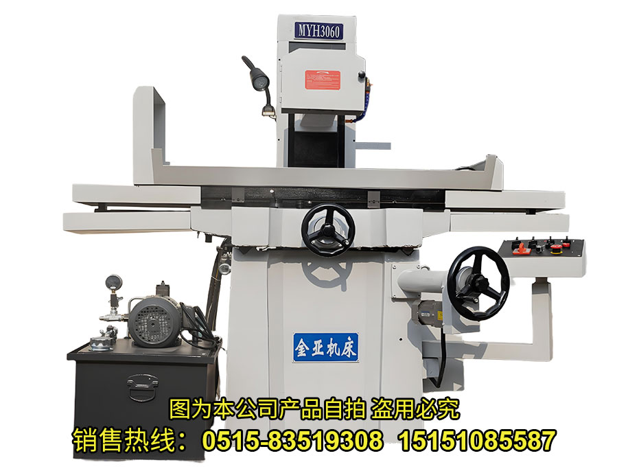 MY3060 液壓平麵磨床